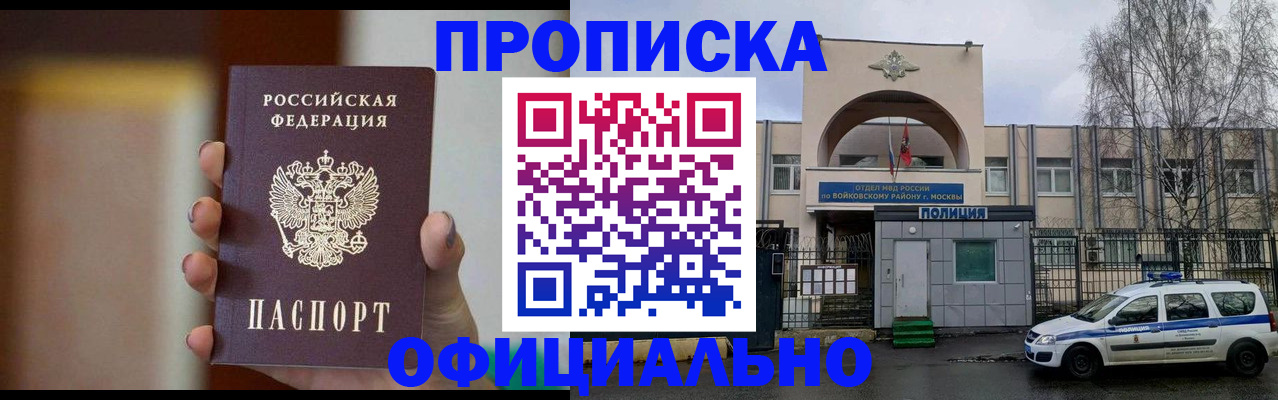 прописка иностранных граждан в Кинешме