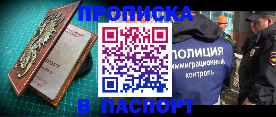 где прописаться в Кинешме